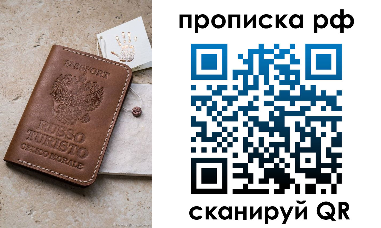 прописка в квартире в Орловской области