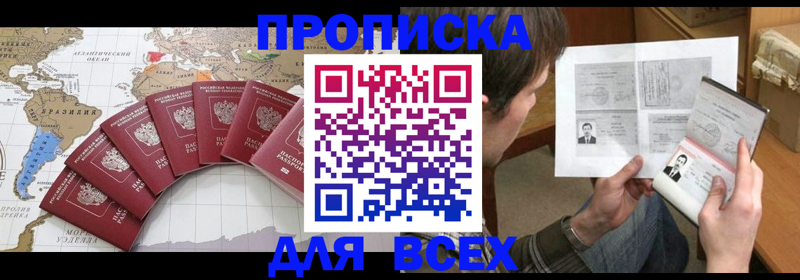 где прописаться в Орловской области