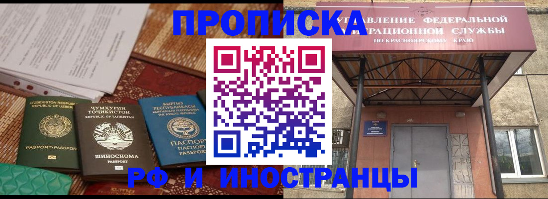 временная регистрация гарантия в Орловской области