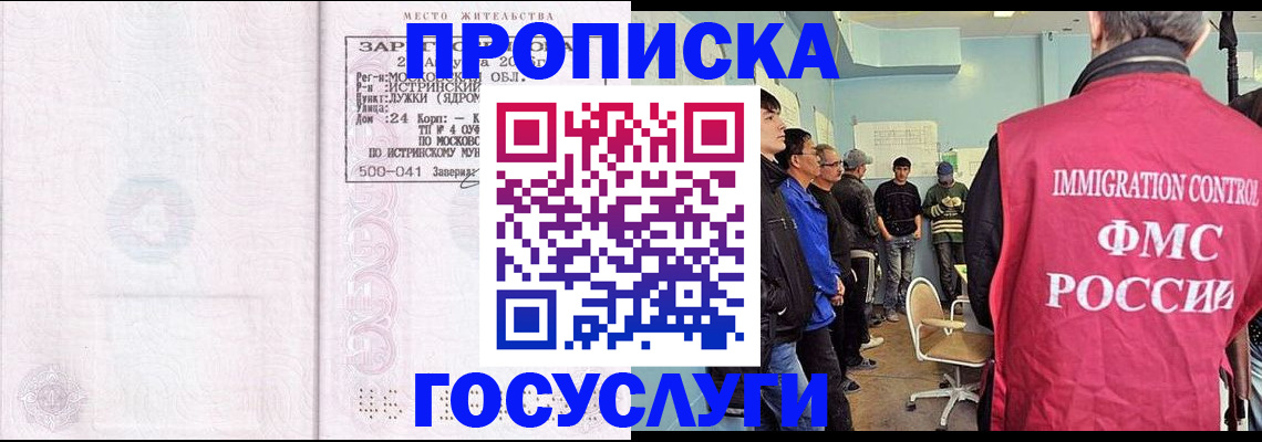 временная регистрация в квартире в Орловской области